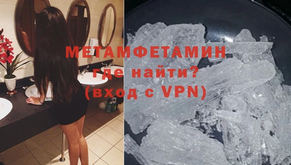 метамфетамин Бородино